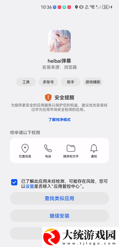 三年中文在线观看免费高清第3季下载-三年中文在线观看免费高清第3季海外剧集同步版下载v2.15