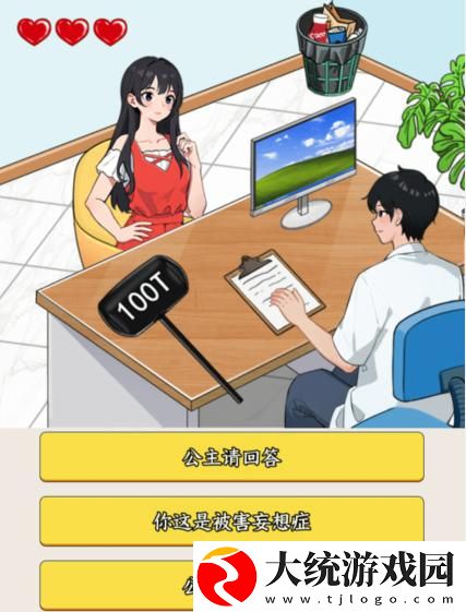 就我眼神好