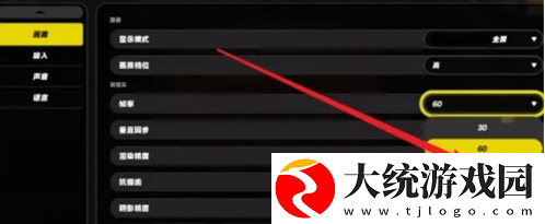 绝区零无限制帧率怎么操作