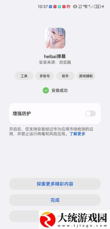三年中文在线观看免费高清第3季下载-三年中文在线观看免费高清第3季海外剧集同步版下载v2.15