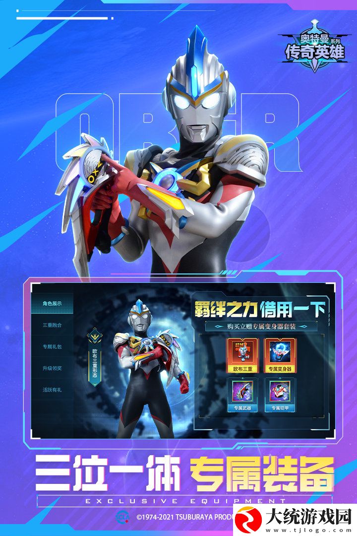 奥特曼传奇英雄破解版无限钻石无限金币v11.0.0