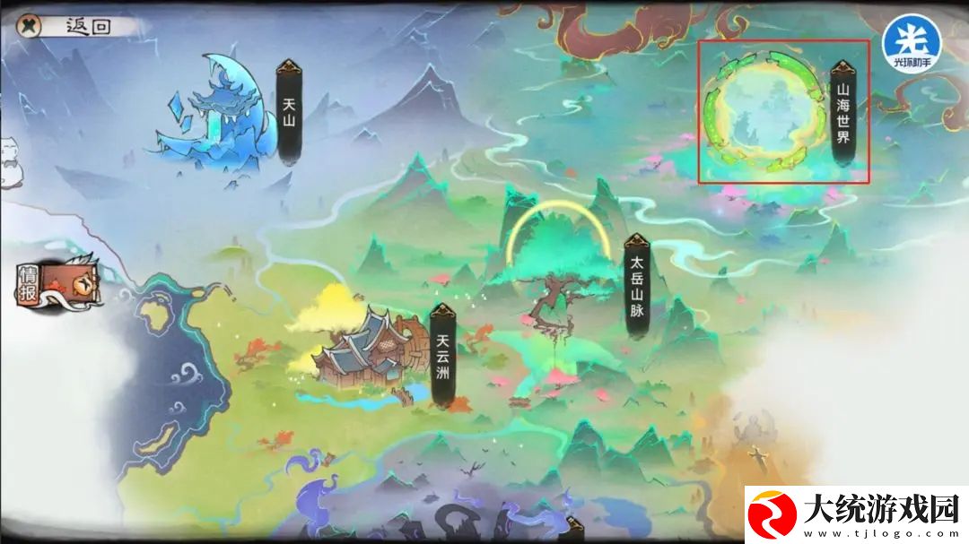 最强祖师山海世界异兽怎么征伐