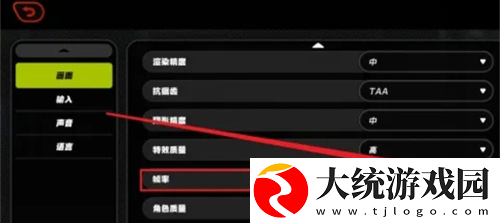 绝区零无限制帧率怎么操作
