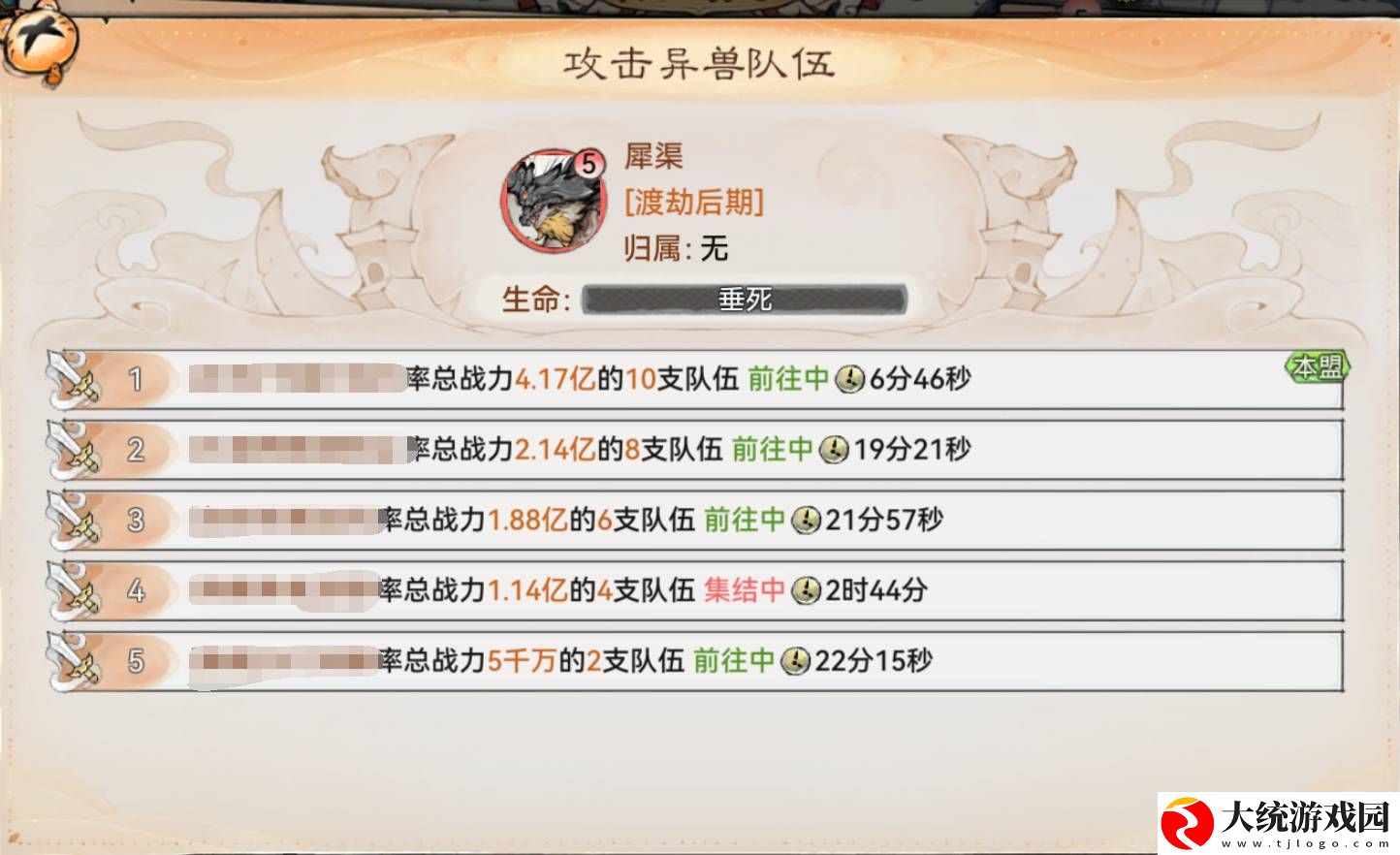 最强祖师山海世界异兽怎么征伐