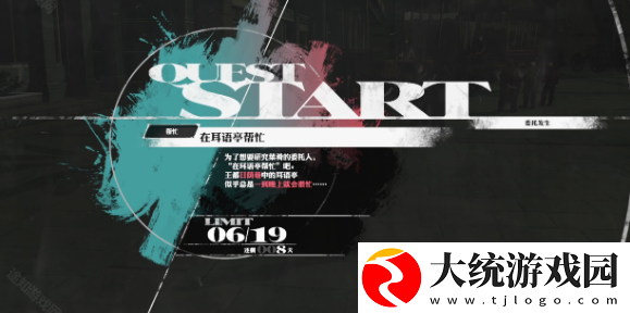暗喻幻想在耳语亭帮忙支线任务怎么做