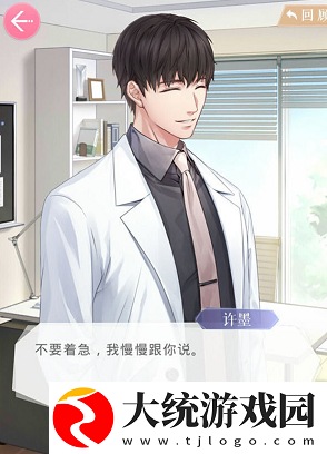 恋与制作人与四大男主解析