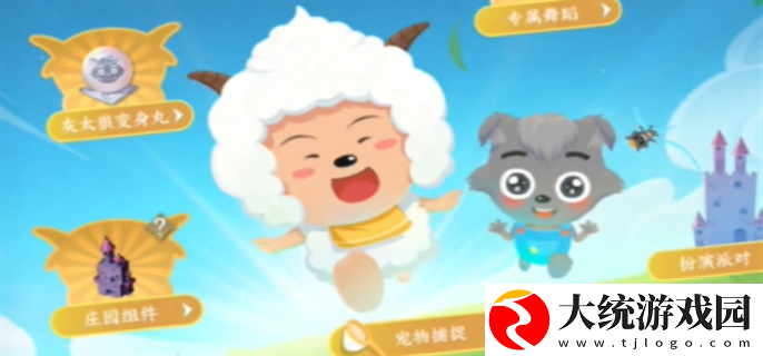 逆水寒手游懒羊羊怎么抓