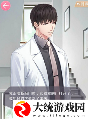 恋与制作人与四大男主解析