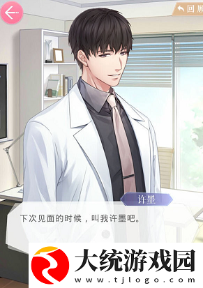 恋与制作人与四大男主解析