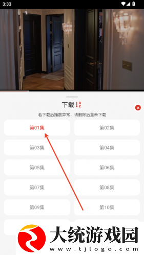 电影避孕套测试员下载-电影避孕套测试员微电影精选版下载v10.12