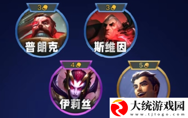 金铲铲之战s13羁绊有哪些