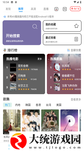 老公不在公迫我免费观看电视剧下载-老公不在公迫我免费观看电视剧全面屏适配版下载v10.11