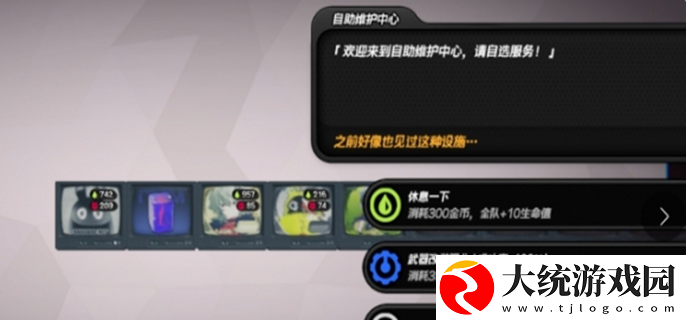 绝区零断层之谜第二区域攻略