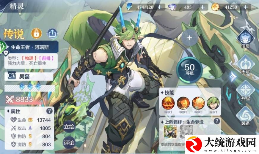 奥奇传说手游如何将精灵升到极限战力值