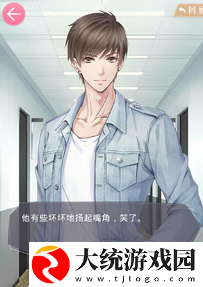 恋与制作人与四大男主解析