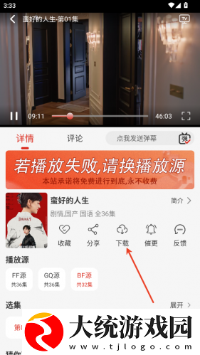 电影避孕套测试员下载-电影避孕套测试员微电影精选版下载v10.12