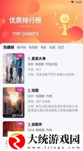 受孕屋第二季第一集下载-受孕屋第二季第一集安卓TV大屏版下载v8.16
