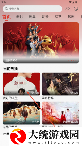 电影避孕套测试员下载-电影避孕套测试员微电影精选版下载v10.12