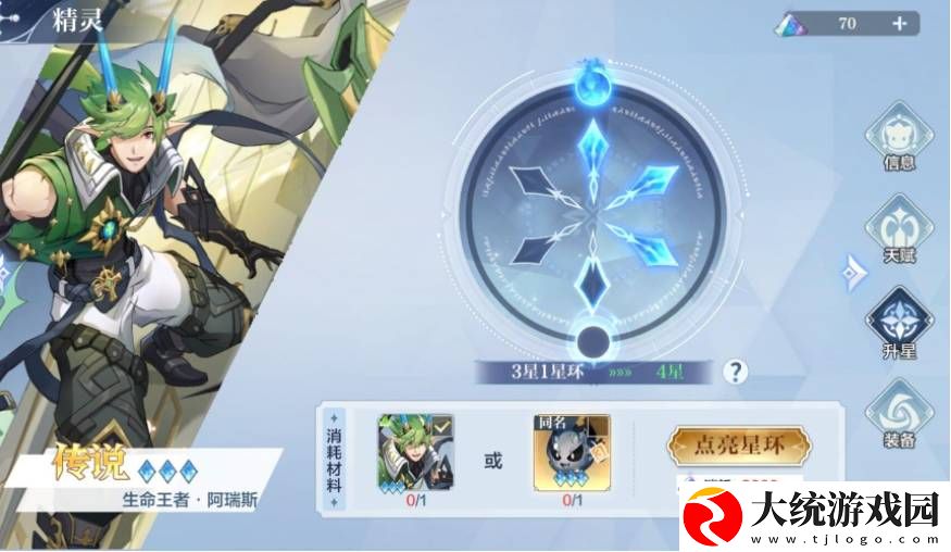 奥奇传说手游如何将精灵升到极限战力值