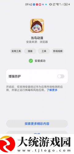 电影老公上班后免费观看下载-电影老公上班后免费观看蓝光收藏版下载v6.17