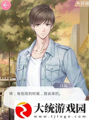 恋与制作人与四大男主解析