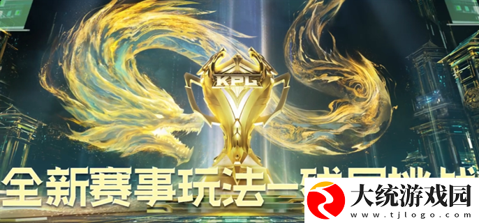 王者荣耀残局挑战怎么玩