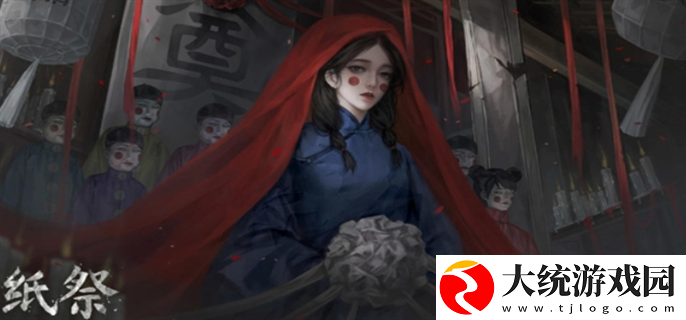 纸祭什么时候上线