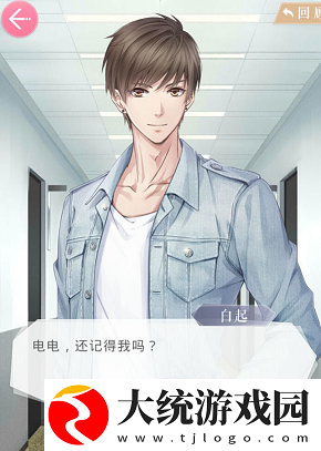 恋与制作人与四大男主解析