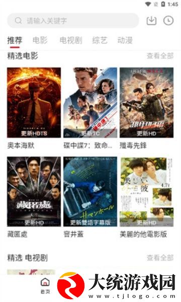 少女免费观看mv大片高清动漫下载-少女免费观看mv大片高清动漫安卓影视纯净版下载v7.12