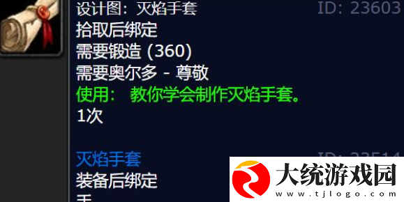魔兽世界wlk瑟银管图纸怎么购买