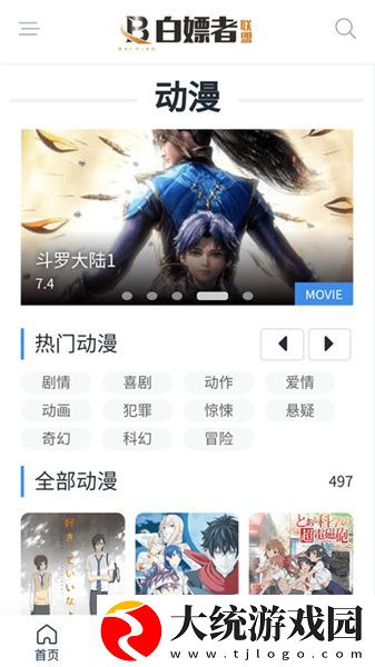 臭小子快***危险期会怀孕下载-臭小子快***危险期会怀孕最新热播剧集版下载v6.12