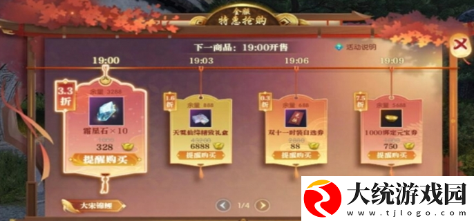 逆水寒2024双11特惠活动有哪些优惠