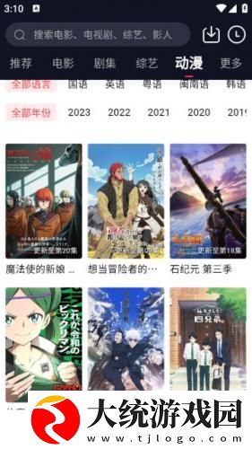 伊人直播下载-伊人直播省流量极速版下载v1.16