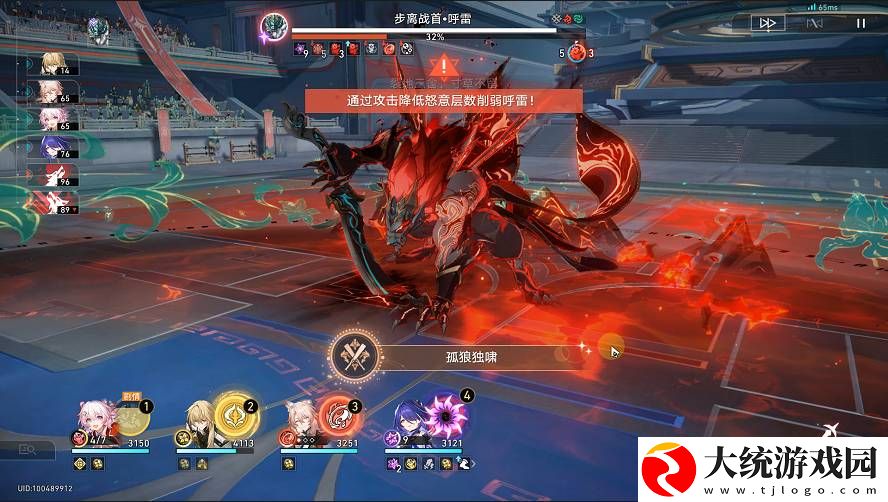 崩坏星穹铁道孤狼独啸成就怎么达成
