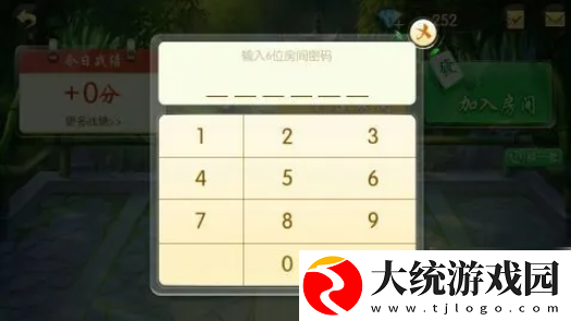 麻将来了怎么组队玩