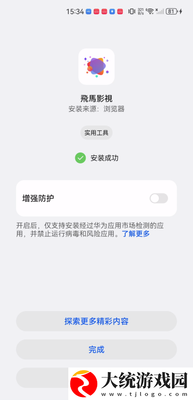 少女免费观看mv大片高清动漫下载-少女免费观看mv大片高清动漫安卓影视纯净版下载v7.12