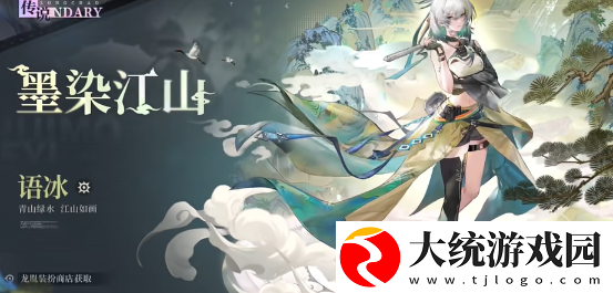 归龙潮