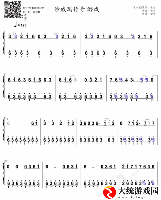 沙威玛传奇主题曲钢琴谱是什么