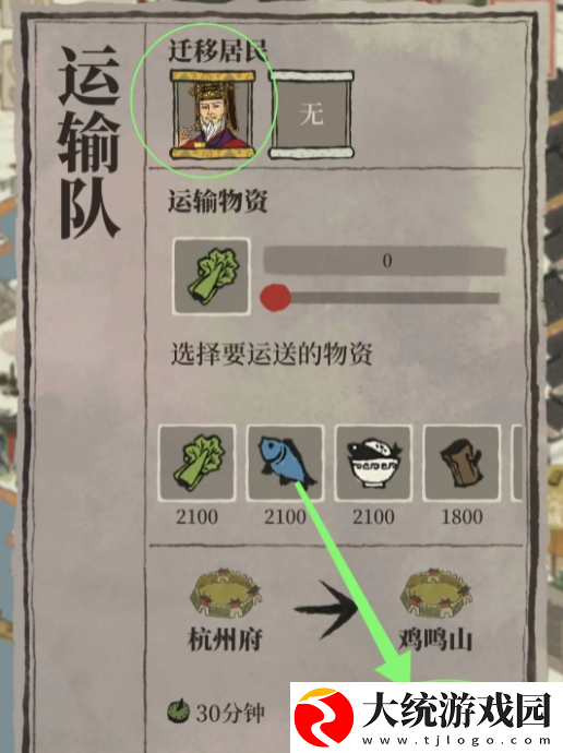 江南百景图怎么运输人