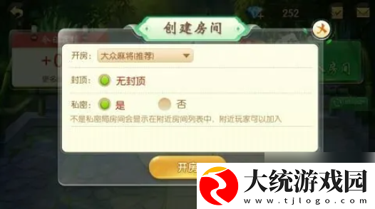 麻将来了怎么组队玩