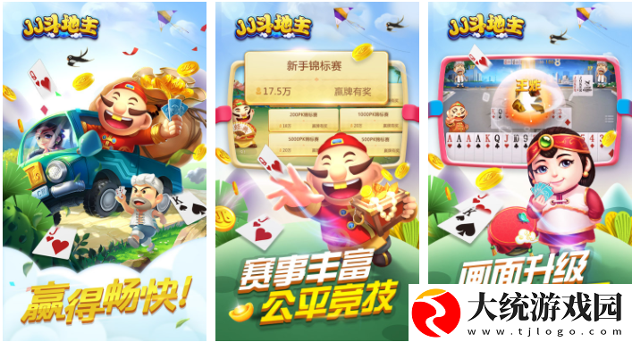 jj斗地主为什么要实名认证