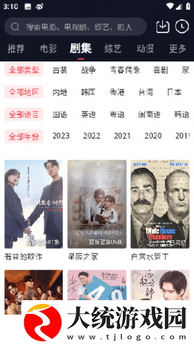 伊人直播下载-伊人直播省流量极速版下载v1.16