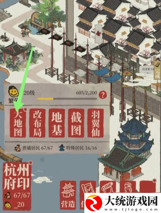 江南百景图怎么运输人
