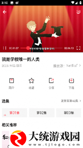 伊人直播下载-伊人直播省流量极速版下载v1.16