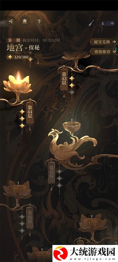 如鸢地宫探秘40层怎么过