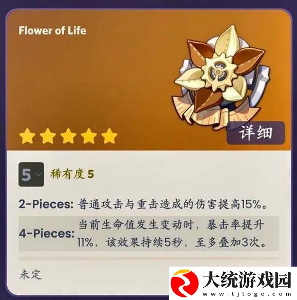 原神4.0版v3.54