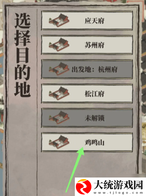 江南百景图怎么运输人
