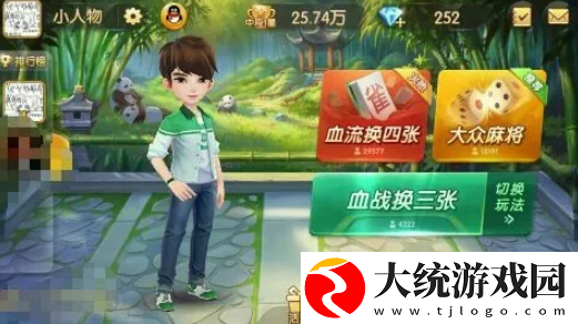 麻将来了怎么组队玩