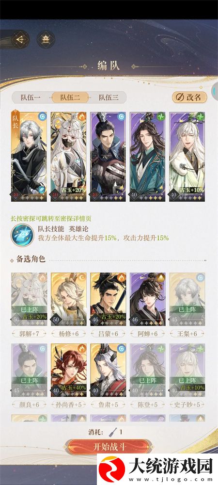 如鸢地宫探秘40层怎么过