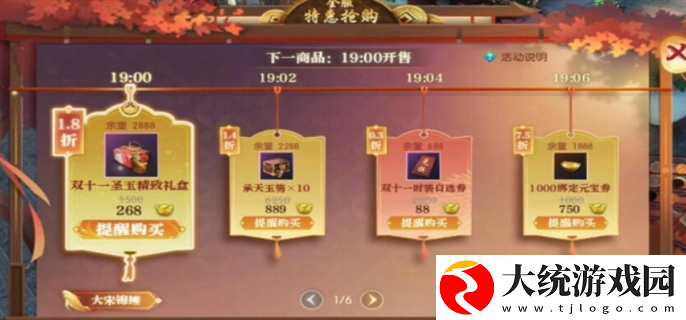 逆水寒2024双11特惠活动有哪些优惠